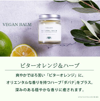 【美容室専売品 】ヴィーガンオイル＆バームセット/スタイリング剤 洗い流さないトリートメント ボディオイル  日本製 アースハート