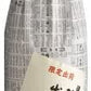 日本酒 遠藤酒造場 渓流 朝しぼり 出品貯蔵酒 1800ml 1.8L 1本【ご注文は6本まで同梱可能】