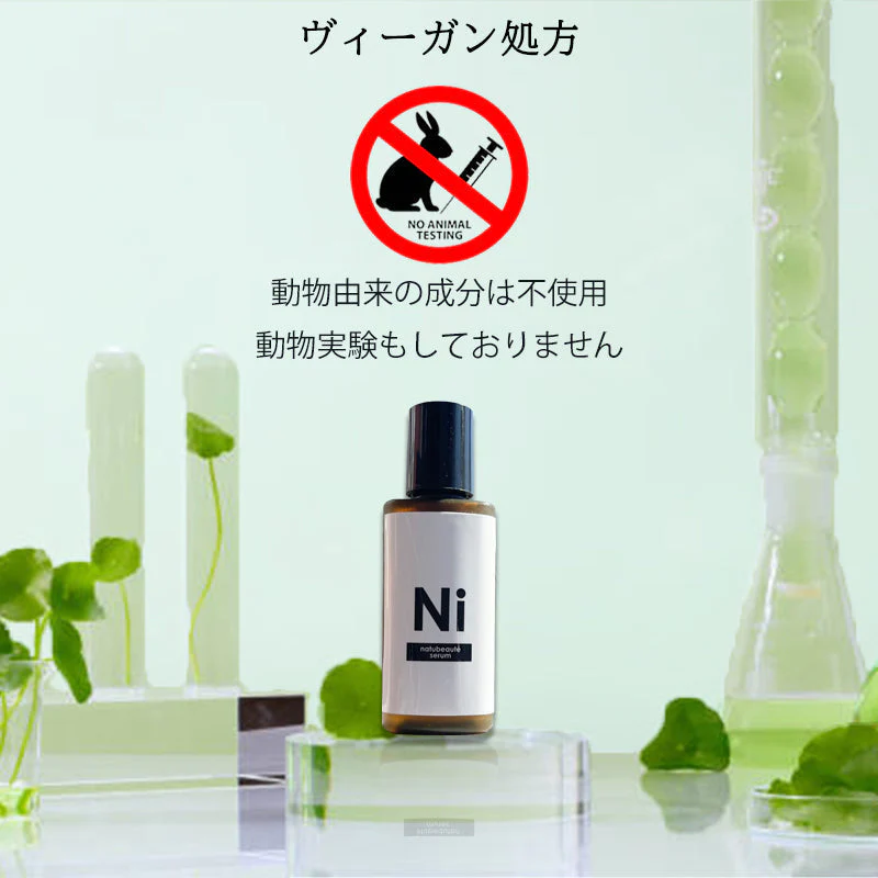 【おまけパック付き】ナチュボーテ ナイアシンアミド セラム 20ml 高濃度 美容液 肌荒れケア 毛穴 ナイアシンアミド美容液 シカ ヒアルロン酸 予防美容 敏感肌 美肌 保湿 ナチュボーテ スキンケア 化粧水 日本製 ゆうパケット 送料込み