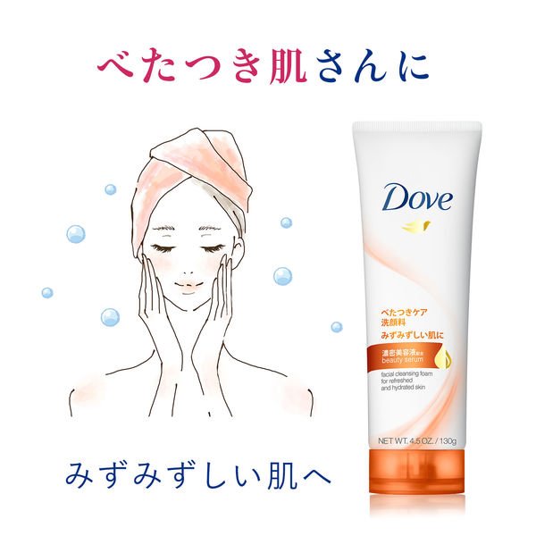 【たっぷり2個！】 ダヴ(Dove) べたつき 皮脂除去 フレッシュ 洗顔フォーム 130g