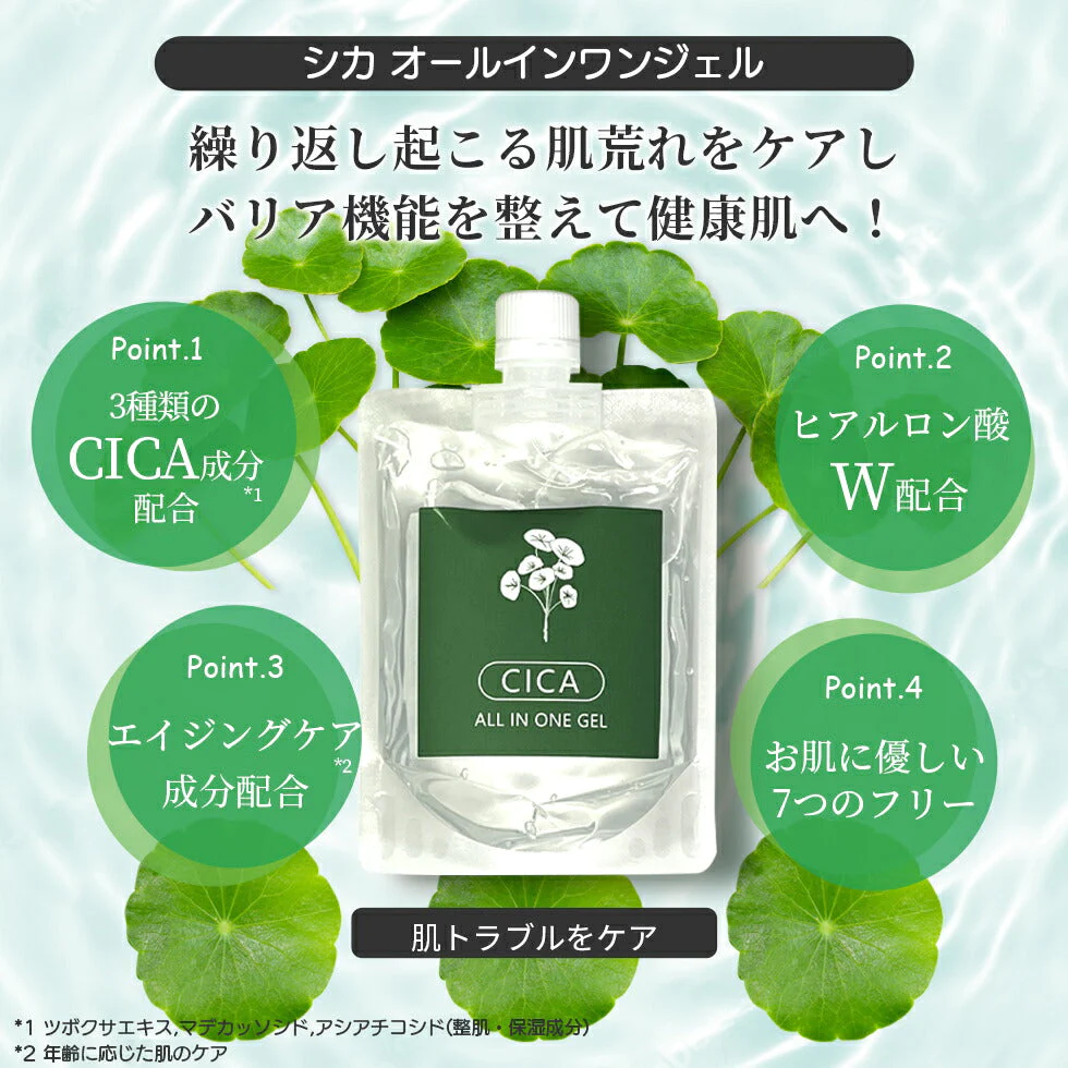 【2023 福袋】オールインワンゲル 180g ボタニカル アスタキサンチン シカ 3点セット オールインワンジェル 保湿ジェル 乾燥肌 敏感肌 トラブル肌 高保湿 スキンケア セット 福袋 2023 コスメ 日本製 ゆうパケット 送料込み