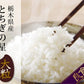 とちぎの星 10ｋｇ 栃木県4年産 大粒 令和大嘗祭献上米