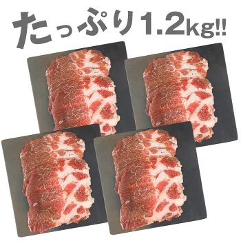 スペイン産 イベリコ豚 ベジョータ 肩ロース しゃぶしゃぶ用（1.5mmスライス）約1.2kg(300g×4P)　 ［冷凍］【3～4営業日以内に出荷】【フレッシュセール】