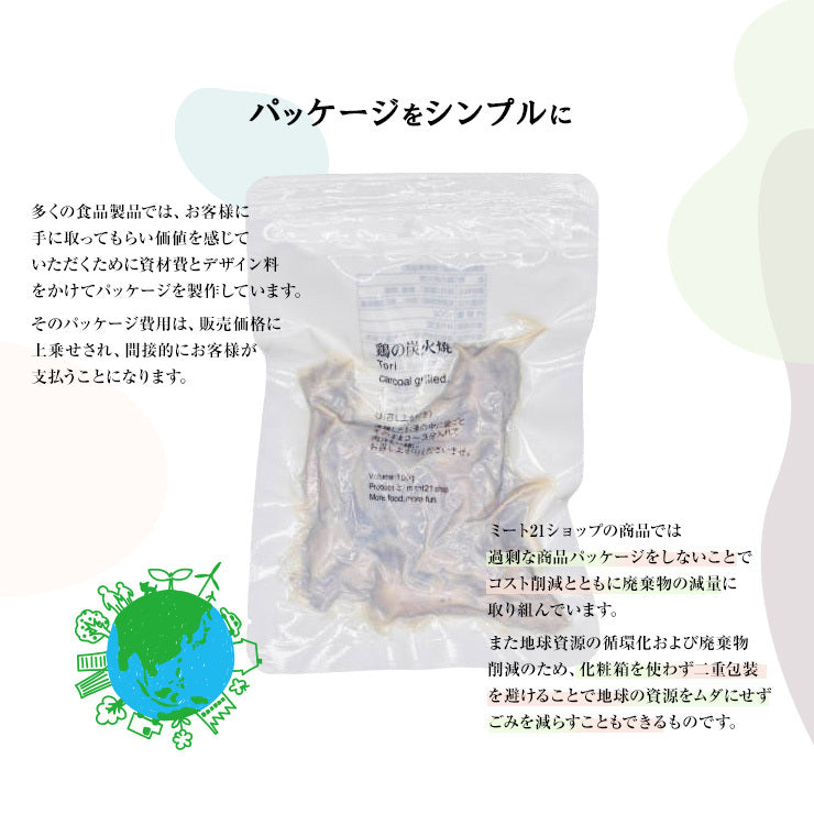 【3人シェア買いでお得】鶏の炭火焼き 100g×6 めちゃ辛ファイヤー味