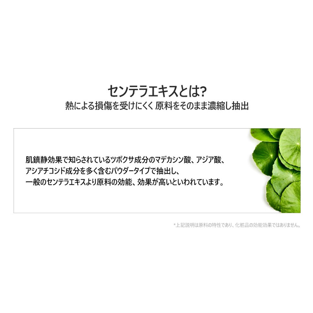 【センテラケア】クレンジング ウォーター 公式 JMsolution センテラ シカ【シェア買いなら640円！】