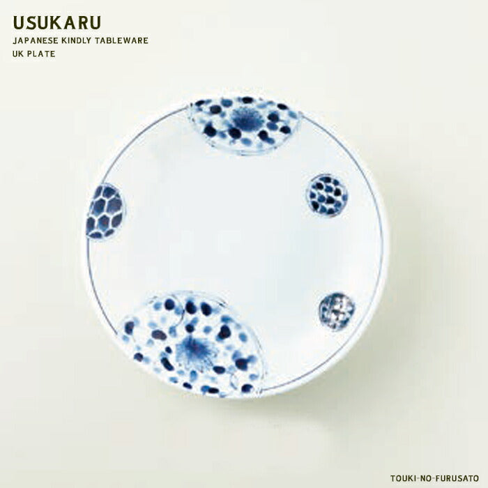 花伊万里UK60皿 直径20cm 軽量 うすかる 白磁 丸皿 取り皿 銘々皿 プレート 藍色 食器 美濃焼 国産   陶器のふる里  trys亜