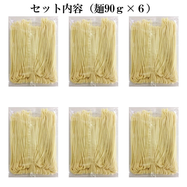【お好きなラーメンをもう１杯】半生タイプ 博多ストレート細麺　替え玉6玉【こんなご時世だからこそのプチプラヌードル】【細麵だからすぐに茹で上がります】【半生麺だからこそ味わえるツルツル感】【乾麺との違いを感じてください】【豚骨ラーメンの本場 福岡は博多より直送】【便利な麺のみだから鍋物の〆にも】