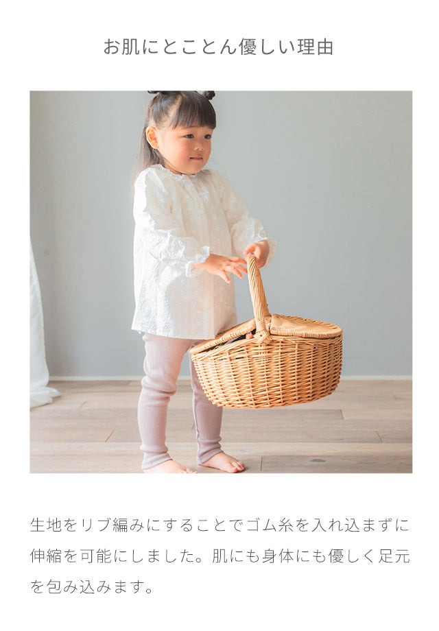 オーガニックコットン ベビー レギンス【80cm オートミール】