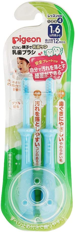 ピジョン 乳歯ブラシ レッスン段階4 (ブルー)2本入 1才6か月~ ブルー