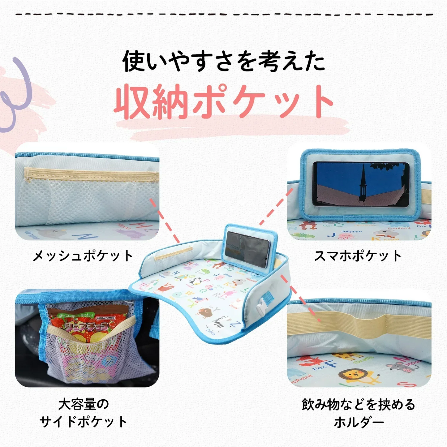 【食べこぼし防止】 チャイルドデスク 赤ちゃん 車 チャイルドトレイ あかちゃん ベビーテーブル ベビー 車内 かわいい シートテーブル 子供用 子ども用 人気 テーブル こども カー かわいい 机 ドライブ 食事 防水 撥水 収納