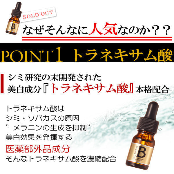 【3人シェア買いでお得】しみ エビスビーホワイト10ml 薬用エビスビーホワイト