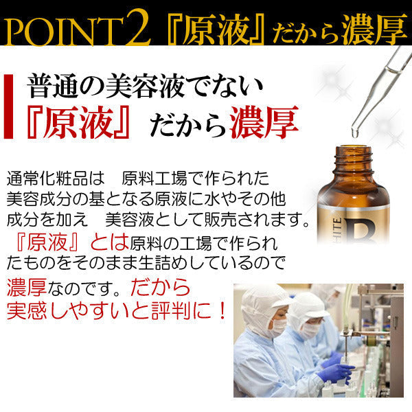 【3人シェア買いでお得】しみ エビスビーホワイト10ml 薬用エビスビーホワイト