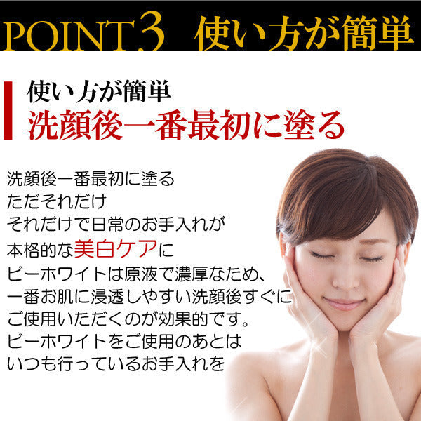 【3人シェア買いでお得】しみ エビスビーホワイト10ml 薬用エビスビーホワイト