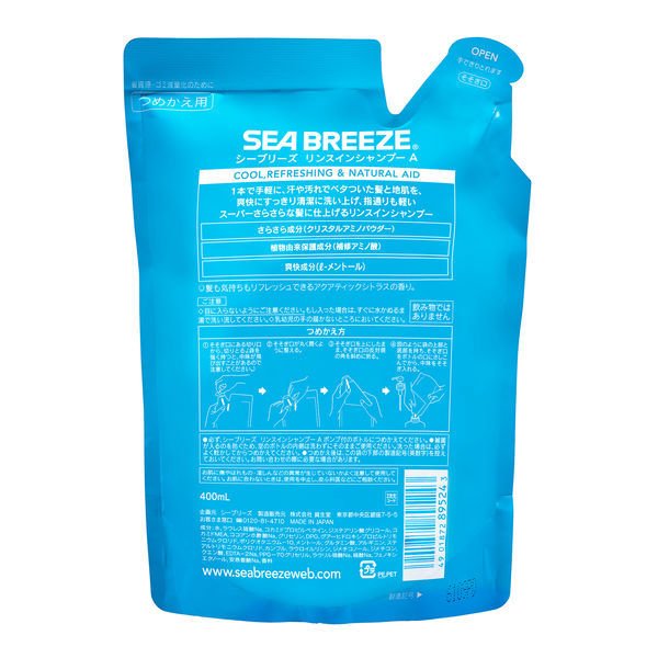 【おまけ付き！】ファイントゥデイ　資生堂　 シーブリーズ 　リンスインシャンプー 詰替用 400ml