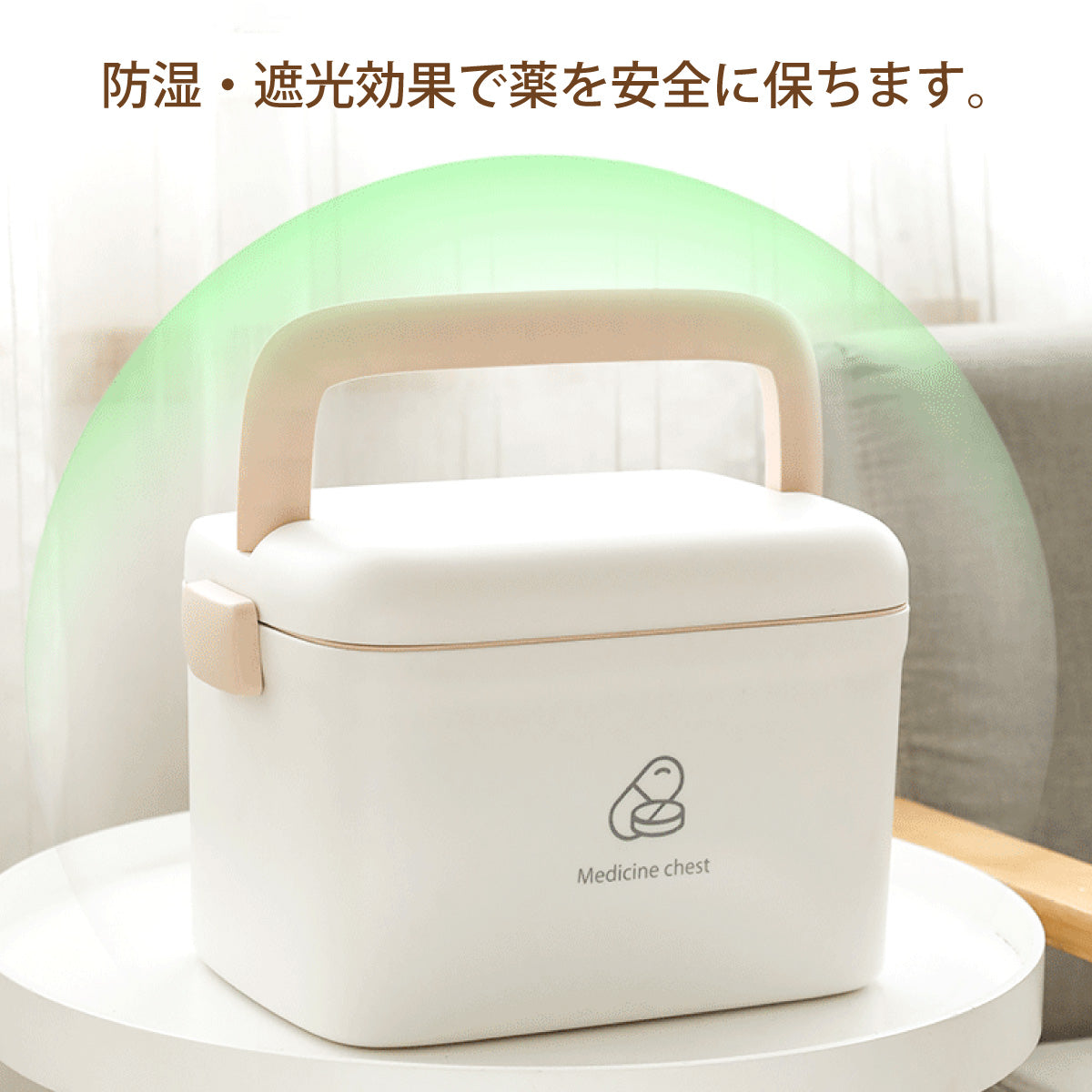 家庭用救急箱
