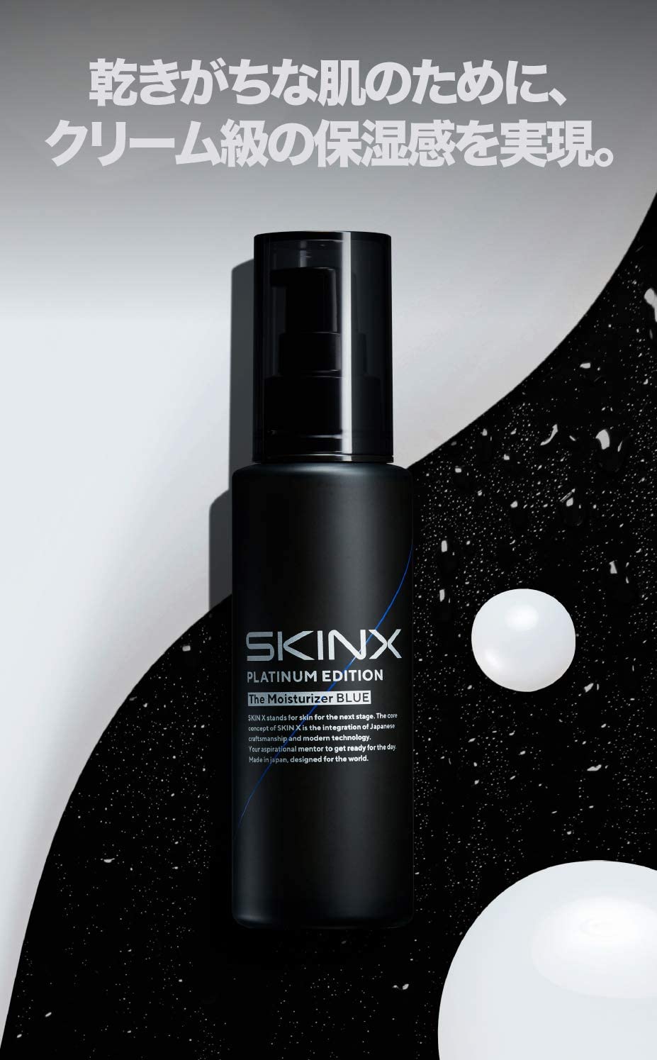 【12/20まで限定！５０％OFF】SKINX 化粧水 メンズ 【 1本でサラすべ肌へ導く オールインワン化粧水 】