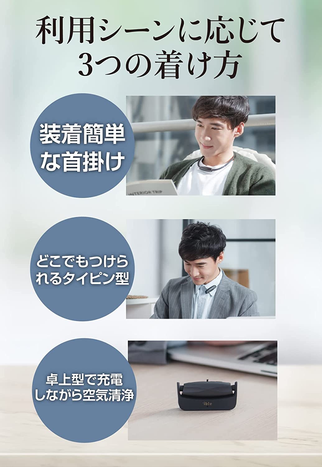 花粉 ウイルス PM 2.5対策ible Airvida M1 空気清浄機