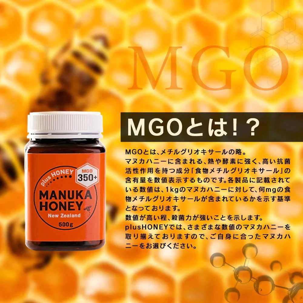 【超シェア買い祭】マヌカハニーMGO215+ 250g plusHONEY マヌカ蜂蜜 ニュージーランド産 はちみつ