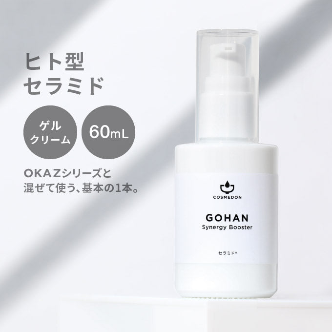 GOHAN シナジーブースター 60mL