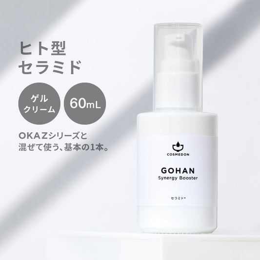 GOHAN シナジーブースター 60mL