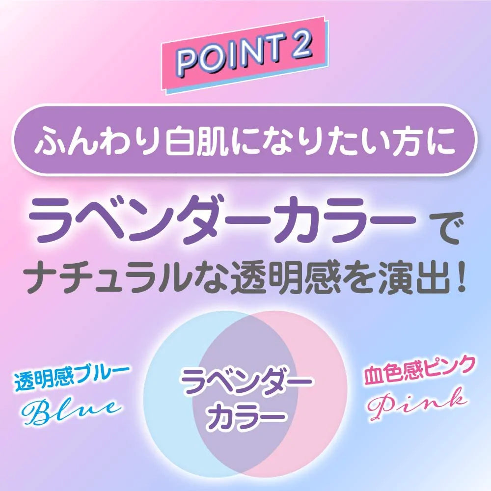 スキンアクア トーンアップUVミルク ラベンダー 日焼け止め乳液 40mL