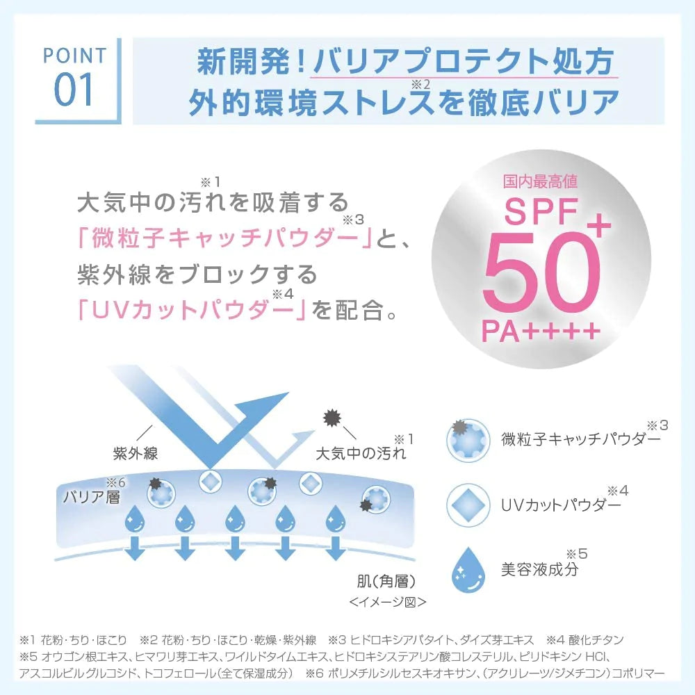 　注意　外パッケージなしで発送　サナ　インプリファイン スキンバリアベース M 02 化粧下地 ラベンダーピンク