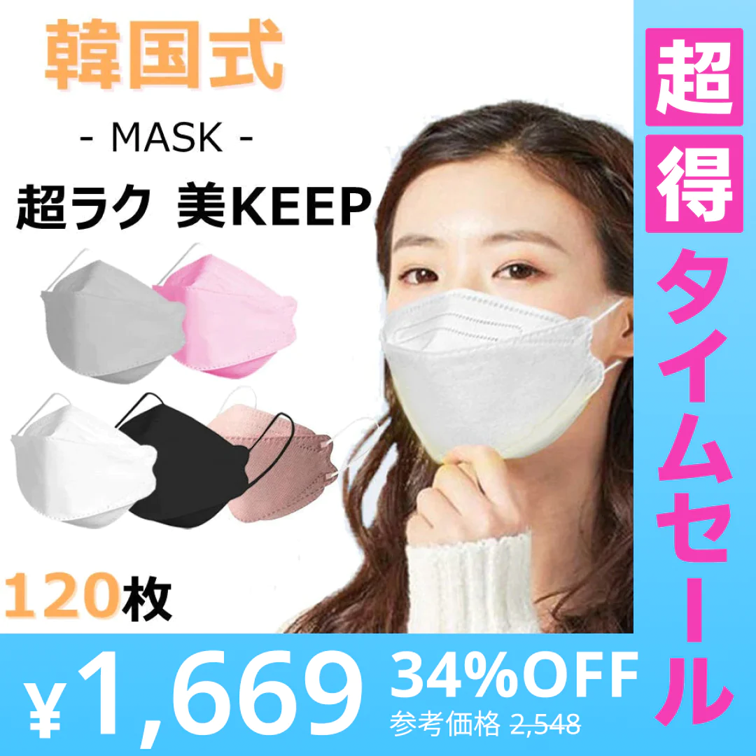 【超得ハイパーSALE】（ホワイト）マスク KN95 韓国風 120枚 柳葉型10枚入包装 大人 子ども 立体マスク 口紅が付きにくい 4層フィルター 小顔効果 不織布 男女兼用 送料無料