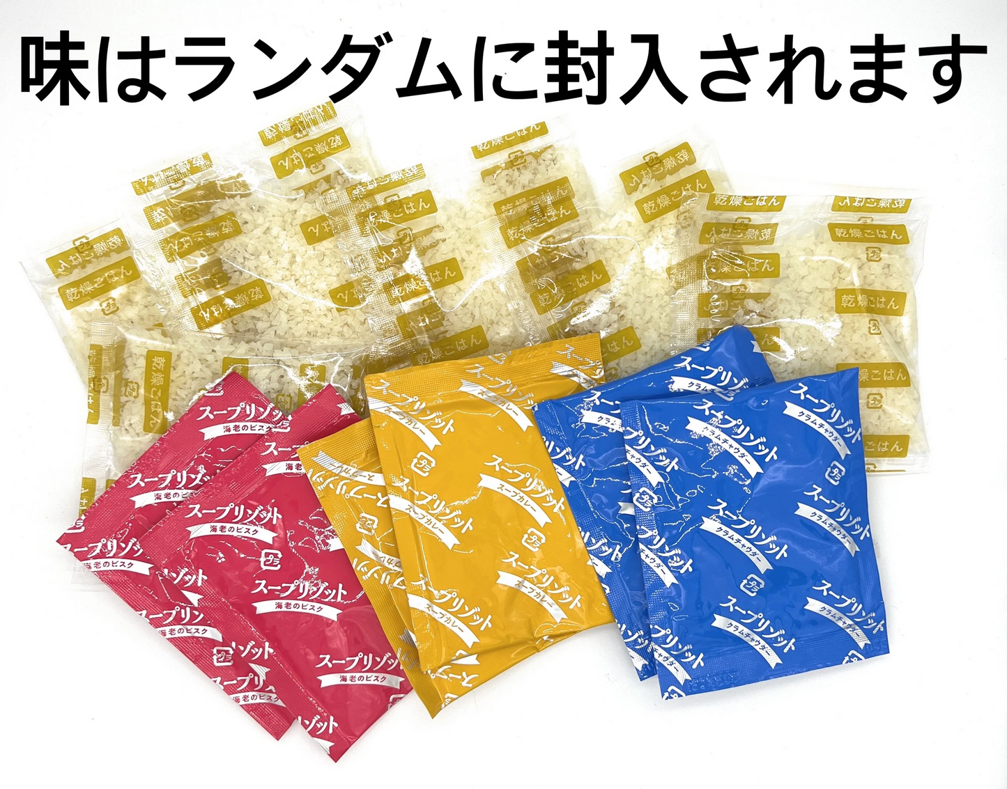 スープリゾット 8食 アイリスオーヤマ　※