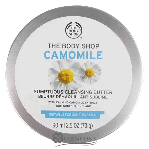 ザ・ボディショップ カモマイル サンプチュアス クレンジングバター 90ml