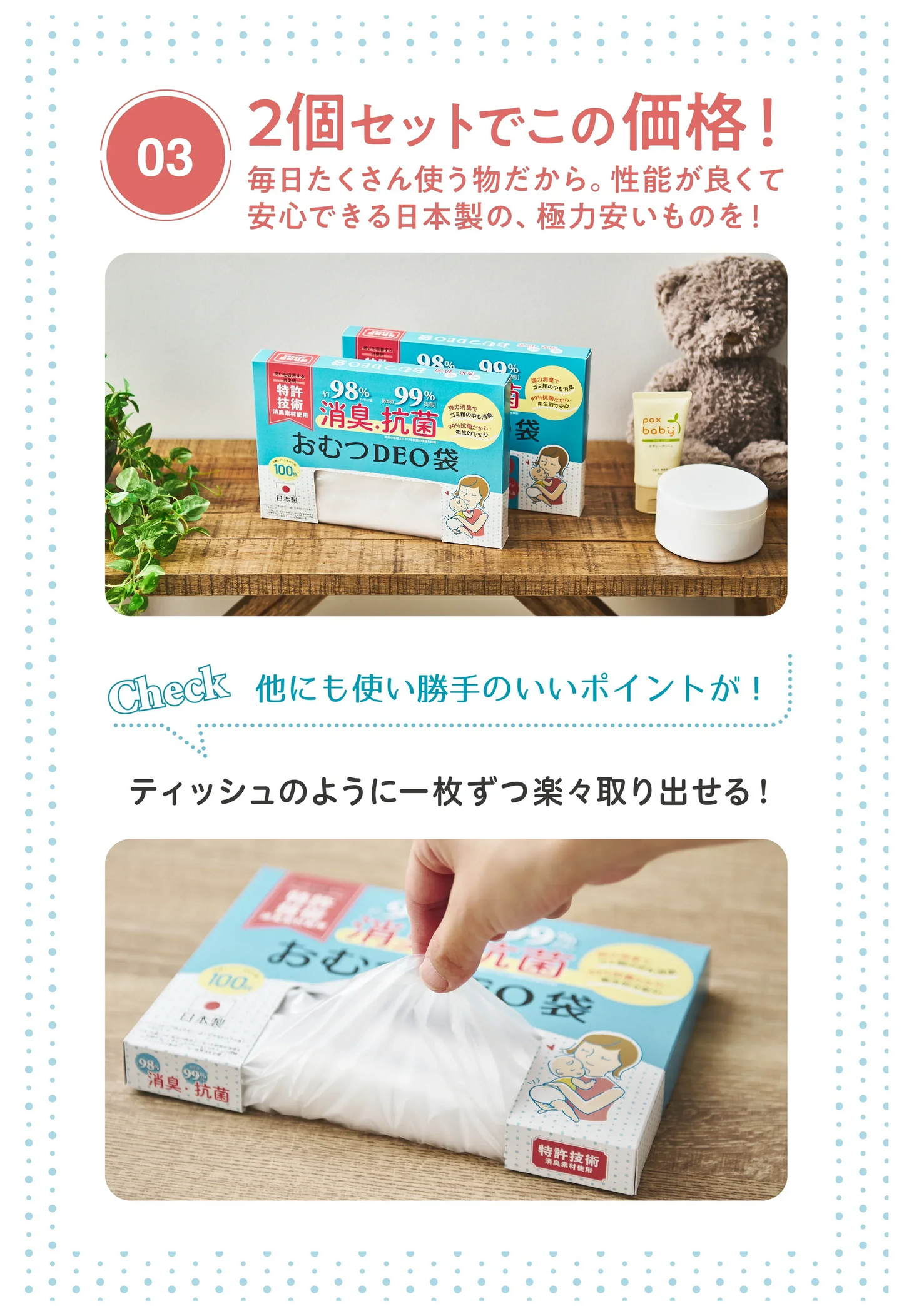 おむつDEO袋　 臭わない袋 日本製 【ゲリラセール】