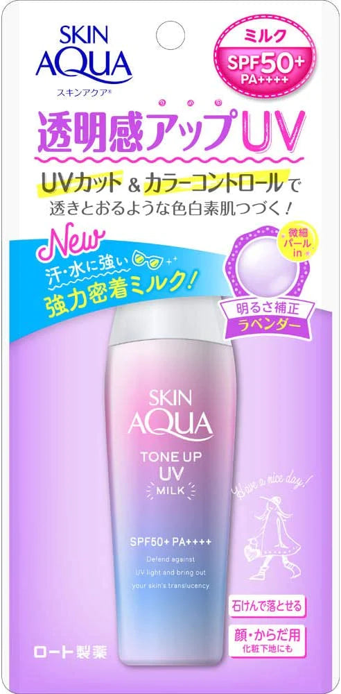 スキンアクア トーンアップUVミルク ラベンダー 日焼け止め乳液 40mL