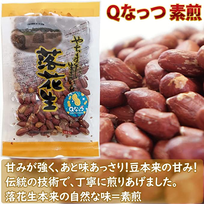 千葉県産落花生 Ｑなっつセット (煎ざや200g・素煎100g・バタピー100g)
