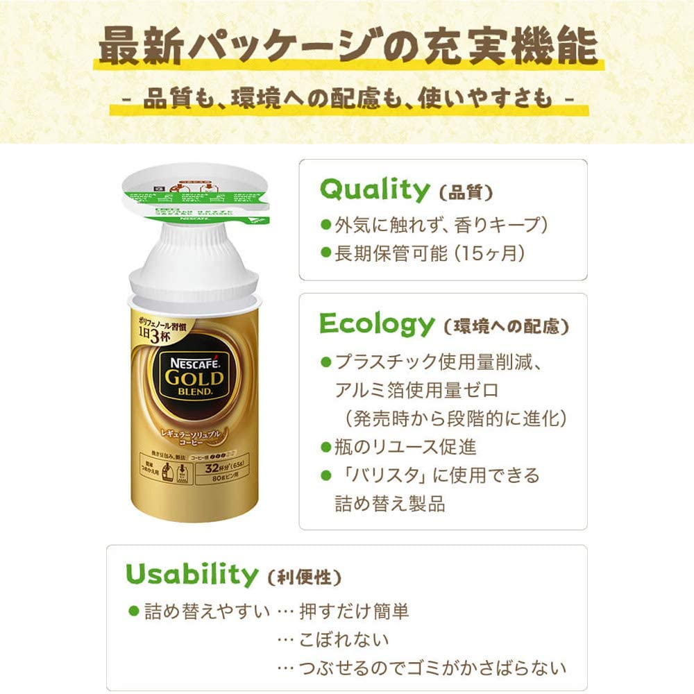 ネスカフェ ゴールドブレンド コク深め 105g 24本 バリスタ 詰め替え用