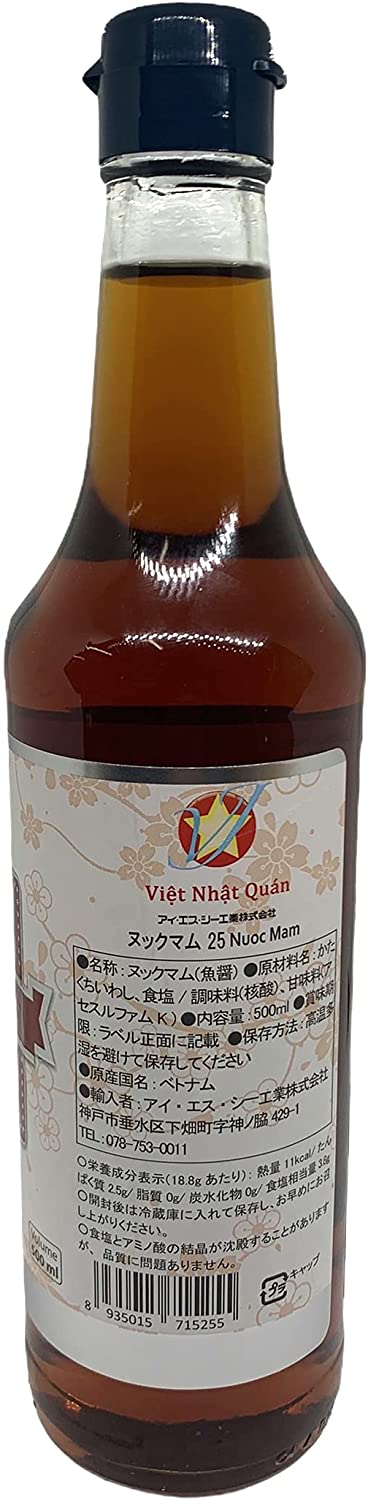 ハンフック ヌックマム(魚醤) カーコム 25° 500ml 1本 Hanh Phuc Nuoc Mam Ca Com 25do 500ml 1chai