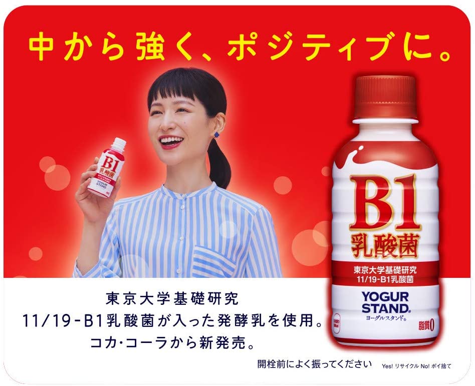 ヨーグルスタンド B1乳酸菌 190ml ペット 3ケース 90本