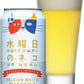 【1本249円】水曜日のネコ 350ml 缶24本 ヤッホーブルーイング
