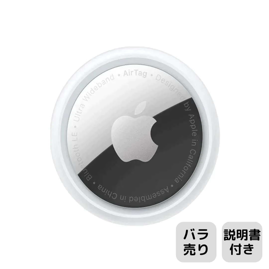 AirTag エアタグ 本体 Apple アップル 純正品 MX532ZP-A バラ売り 説明書付