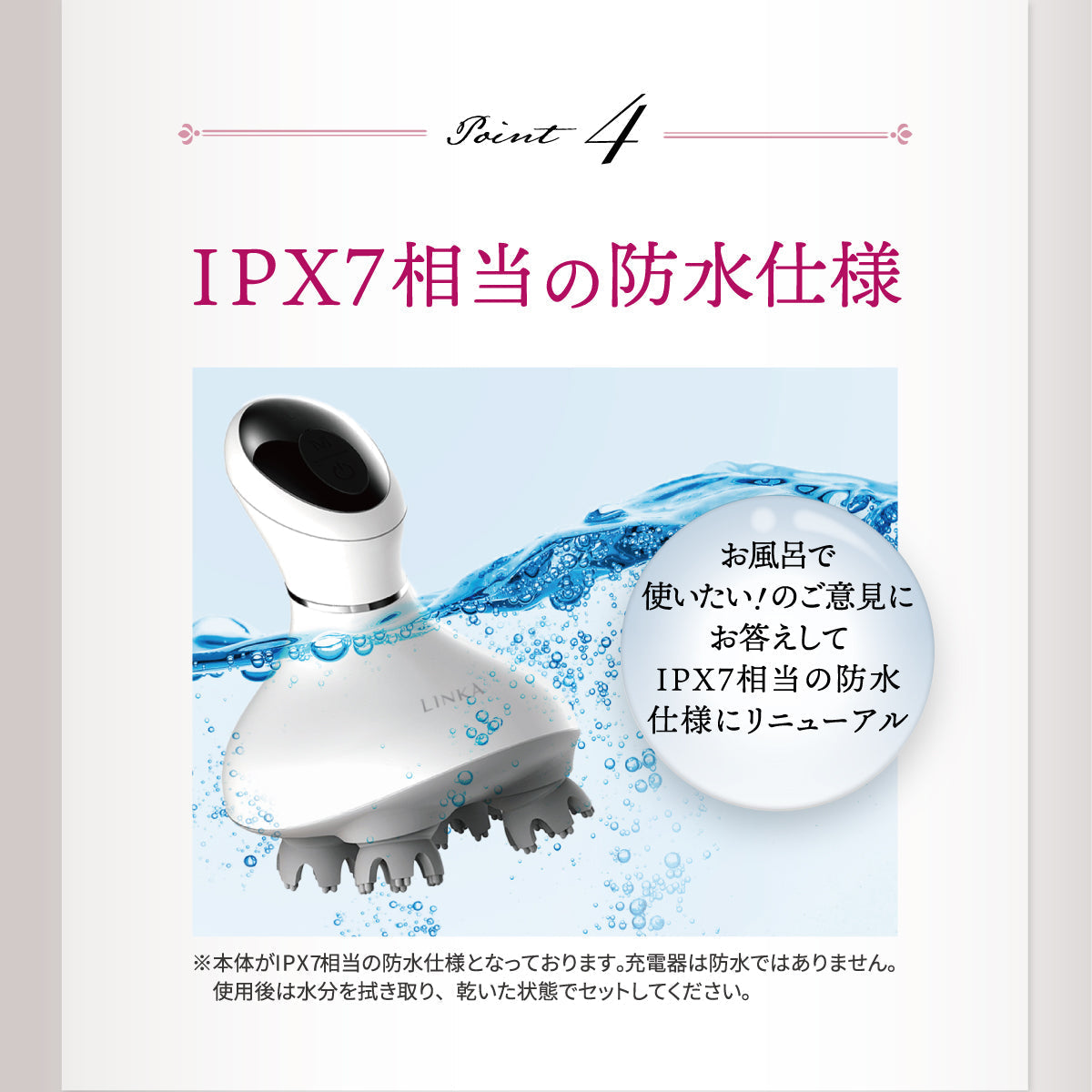 LINKA ヘッドスカルプスパ