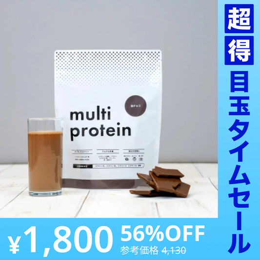 【超得ハイパーSALE】マルチプロテイン塩チョコ