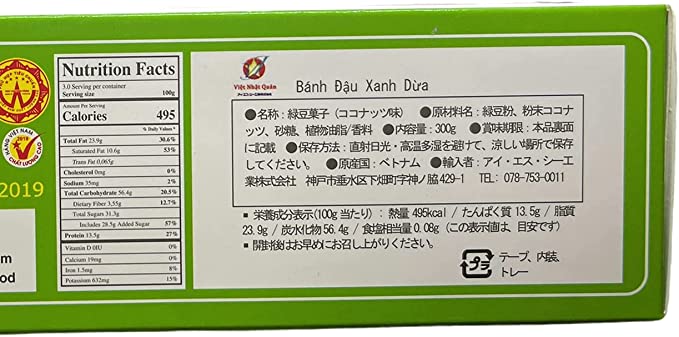MINH NGOC 緑豆菓子 ココナッツ味 300g 1箱 BANH DAU XANH DUA MINH NGOC 300g 1hop