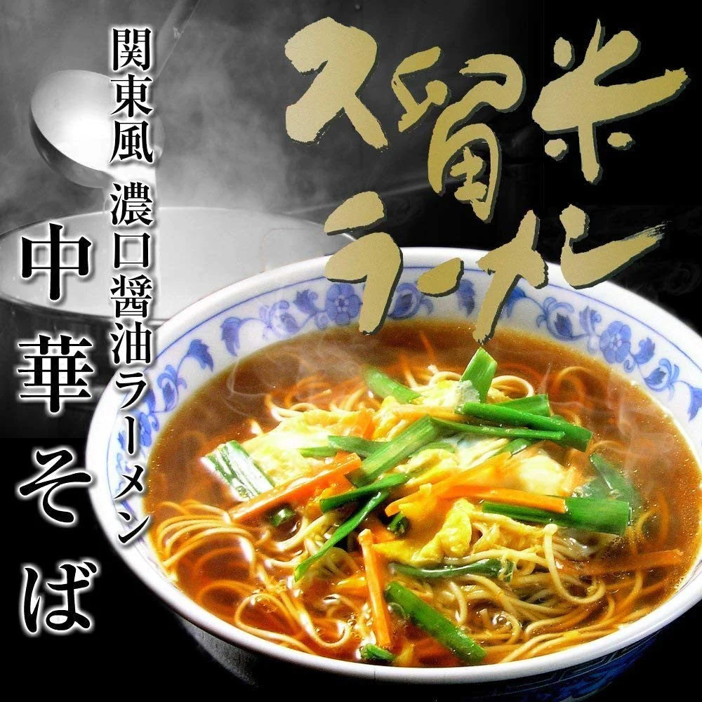 【100円シェア買い】中華そば味2人前 人気の醤油ラーメン 関東風濃口醤油ニンニク風味 鶏ガラ本醸造醤油 本場九州 お試しセット ご当地 メール便 保存食 非常食 まとめ買い お取り寄せ【ご新規さんとシェア買い】