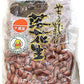 味付(ナカテユタカ)450g 千葉県産八街落花生（薄塩あり）