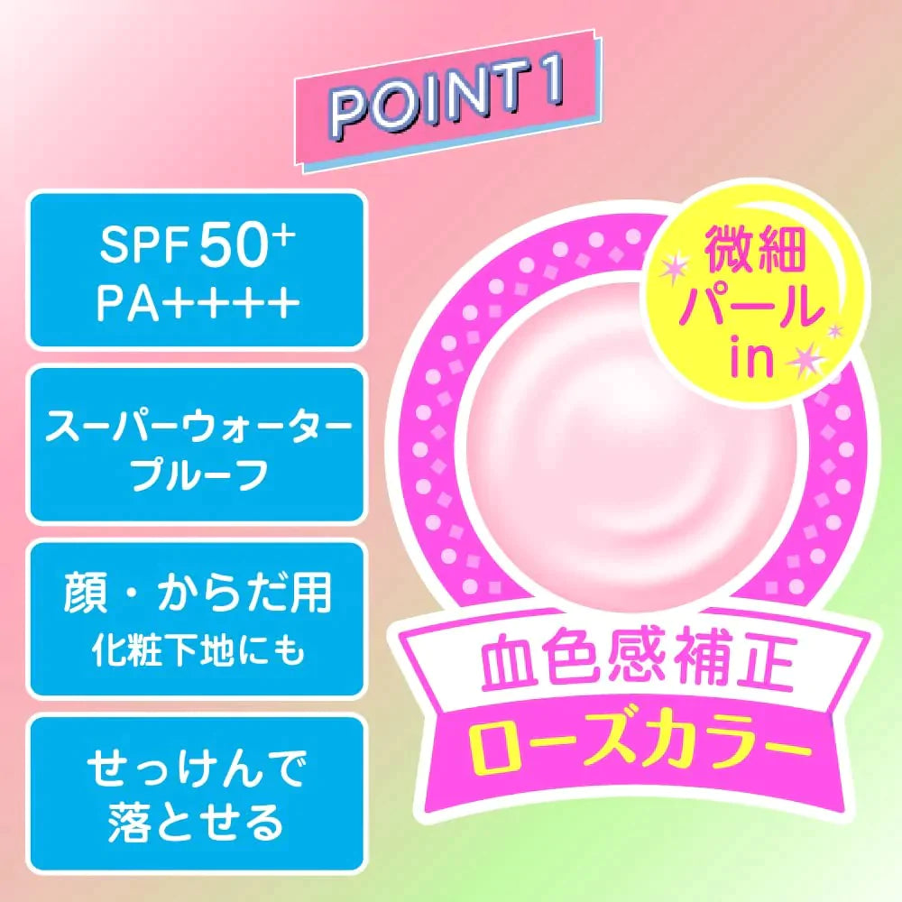 スキンアクア トーンアップUVエッセンス ハピネスオーラ ローズカラー 日焼け止め 80g
