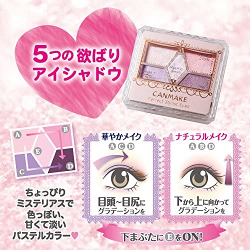 キャンメイク パーフェクトスタイリストアイズ07 ガトーフランボワーズ 3.2g