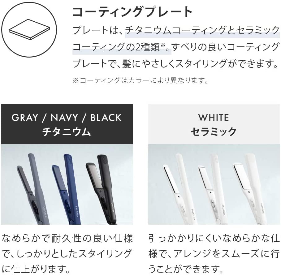【24時間限定・先着30購入】SALONIA ストレートアイロン 24mm SL-004S 海外対応 ブラック【家電製品リリースセール】