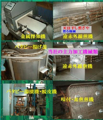 極細バタピー 250g 千葉県八街産落花生