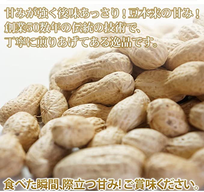 煎ざや(Ｑなっつ) 1.5kg(500g×3袋) 千葉県八街産落花生