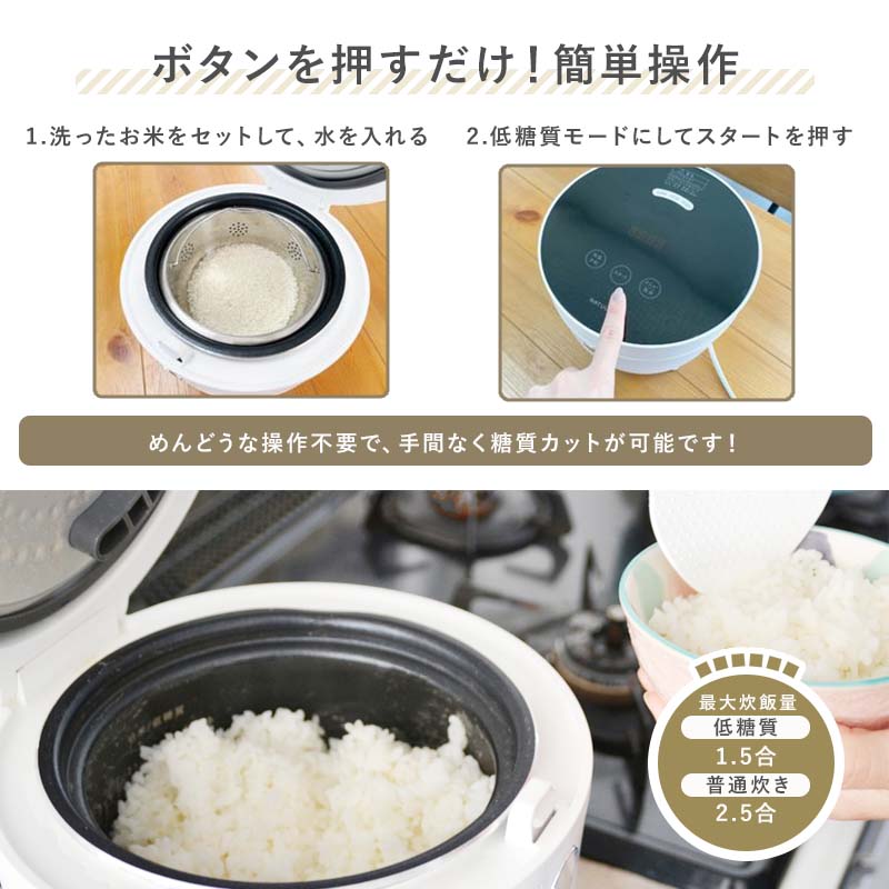 【3人シェア買いでお得】糖質カット炊飯器 チキンモード搭載 NL-RC25SCA 糖質カット 炊飯器 糖質カット1.5合 ロカボ 糖質カット炊飯器 低糖質炊飯器 糖質制限 糖質オフ サラダチキン 多機能 おかゆ ライスクッカー 炊飯器調理 ダイエット 還暦祝 プレゼント ギフト 誕生日 コンパクト 一人暮らし おしゃれ