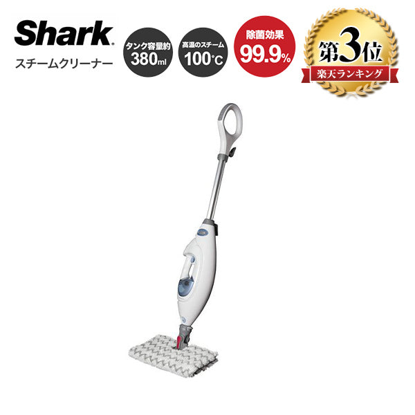 Shark シャーク 2-IN-1 プロスチームモップ スチームクリーナー S3974J