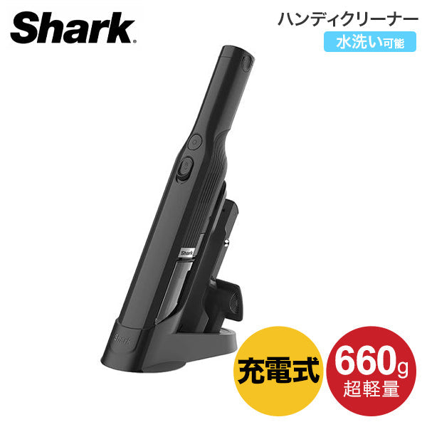 Shark シャーク EVOPOWER W20 充電式ハンディクリーナー